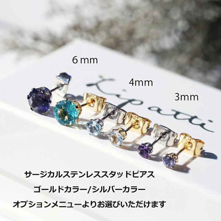 楽天市場】合成ブルースピネルの3mmサージカルステンレス・スタッド 