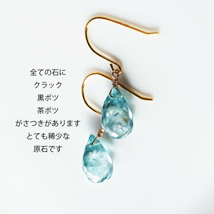 楽天市場】天然稀少！14KGFブルージルコンのドロップピアス ～蒼天 