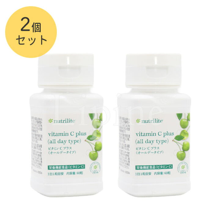 楽天市場】【2個セット】 Amway アムウェイ ビタミンC プラス（オール 