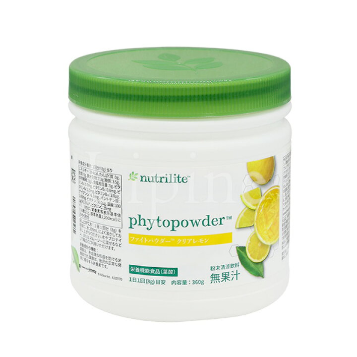 楽天市場】Amway アムウェイ ファイトパウダー クリアレモン  