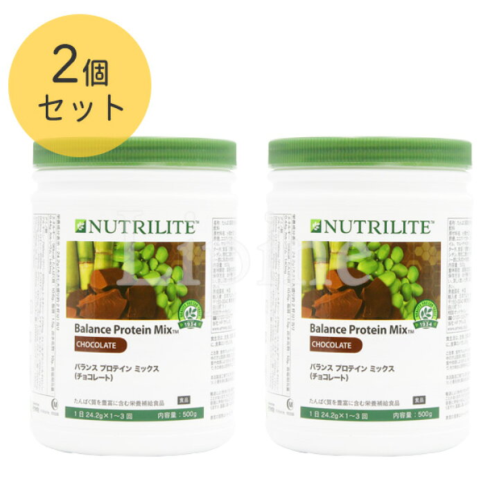 楽天市場】《セール》【2個セット】Amway アムウェイ ニュートリライト 