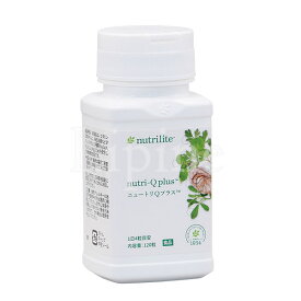 《セール》Amway アムウェイ ニュートリライト ニュートリQプラス 120粒 100016J