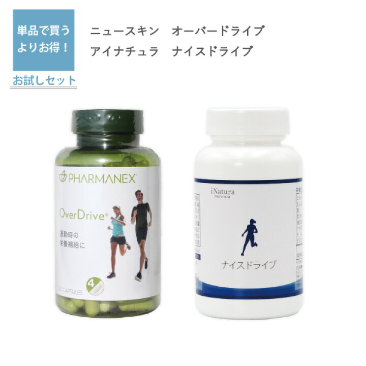 楽天市場】【酵母・ビタミン サプリメント セット】ニュースキン 
