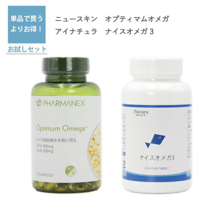 楽天市場】【EPA&DHA サプリメント セット】ニュースキン オプティマム 