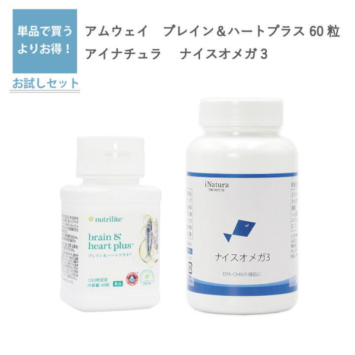 楽天市場】【EPA&DHA サプリメント セット】アムウェイ ブレイン 