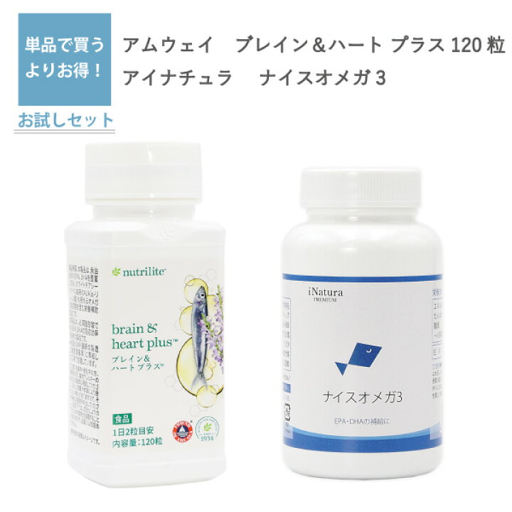 楽天市場】【EPA&DHA サプリメント セット】アムウェイ ブレイン 