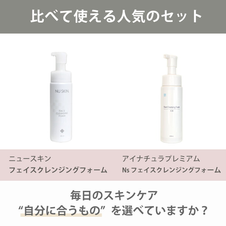 楽天市場】【洗顔フォーム セット】ニュースキン フェイスクレンジング 