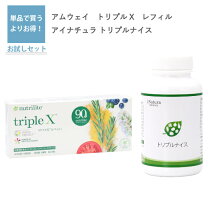 楽天市場】アムウェイ トリプルxの通販