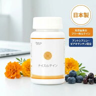 iNatura PREMIUM アイナチュラプレミアム ナイスルテイン 100粒