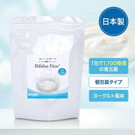 ビフィズスナイス プラス ＜30スティック＞ ビフィズス菌 乳酸菌 善玉菌 オリゴ糖 ダイエット 菌活 すっ…