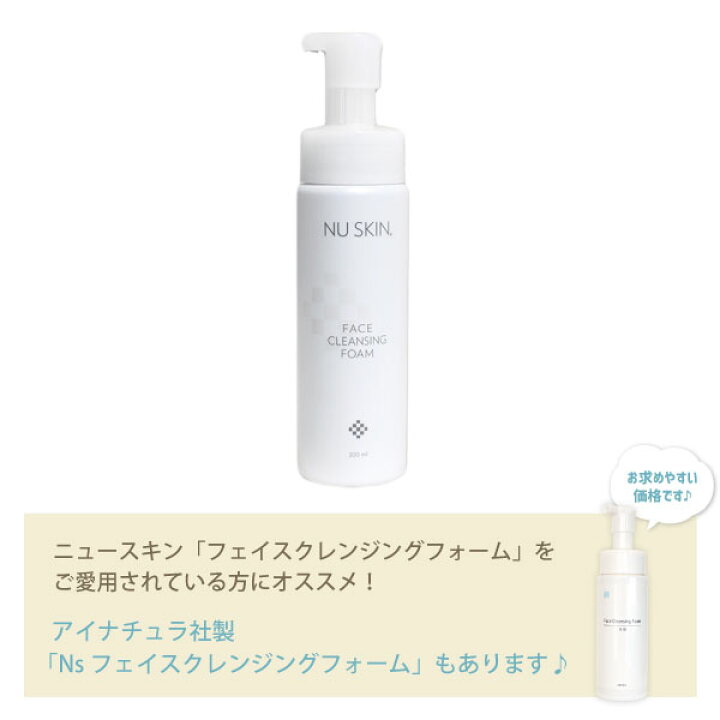 楽天市場】Nuskin ニュースキン フェイス クレンジング フォーム 200ml 
