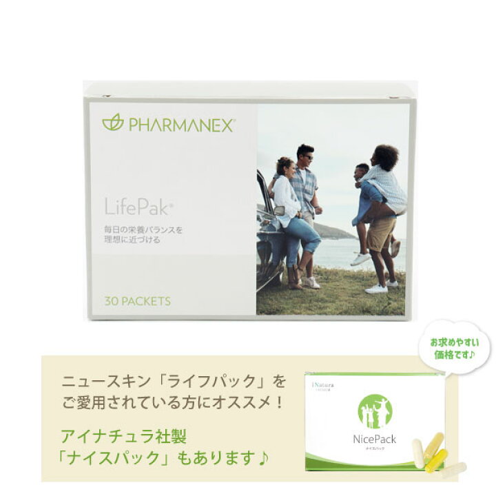 楽天市場】Nuskin ニュースキン ライフパック 30パック 03003088 : Lipine 