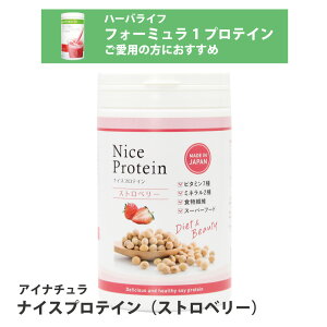 ナイスプロテイン(ストロベリー)アイナチュラプレミアム<500g> サプリメント サプリ ソイプロテイン protein 植物性 大豆 イソフラボン たんぱく質 タンパク質 ビタミン 食物繊維 ダイエ
