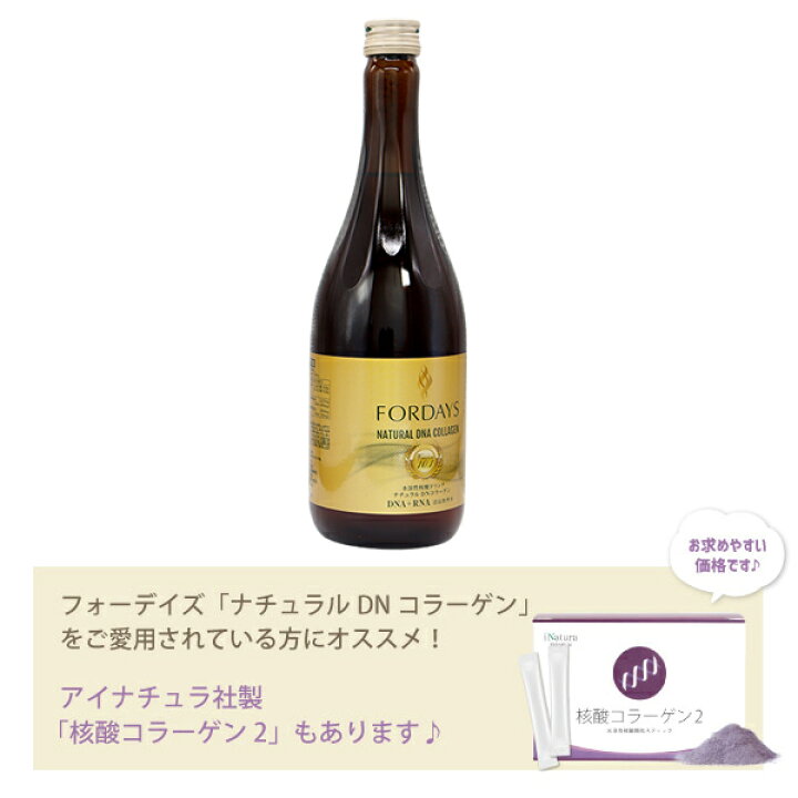 楽天市場】FORDAYS フォーデイズ 核酸ドリンク ナチュラル DN 
