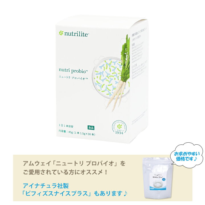 楽天市場】Amway アムウェイ ニュートリライト ニュートリ プロバイオ 