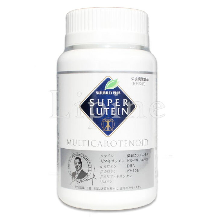 ナチュラリープラス スーパールテイン 2個 