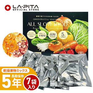 5Nۑ hCt[c mY ʕ ~bNX BOX 1 7ܓ ALL SLOW FOODiI[X[t[hjyʕ 1z H ۑH Y ʕ t[c {Y ۑ ʕ  ~p 