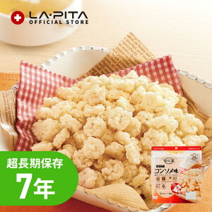 サクサク食感!お米のスナック 安心米おこげ コンソメ【7年保存 保存米 ローリングストック 防災用品 避難グッズ 災害用 災害食セット 非常食 保存食 防災食 おかし 国産】