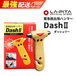 ً}Eopn}[ DASH IIi_bVEc[jԍ hЃObY ߖh~yRSLoבΉz