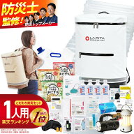 防災セット ラピタ プレミアム 1人用 防災グッズ 防災リュック 防災バッグ 非常用持ち出し袋 防水リュッ…
