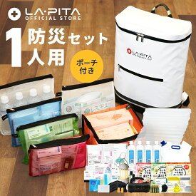 防災セット ラピタ プレミアム 1人用 【6月中旬以降順次発送】防災グッズ 防災リュック 防災バッグ 非常用持ち出し袋 撥水 非常用 災害 用 トイレ ラジオ ライト ランタン バッグ 収納 防災 防災用品 ニ人用 セット キット 避難グッズ 避難用品 非常食 保存食 ベッド マット