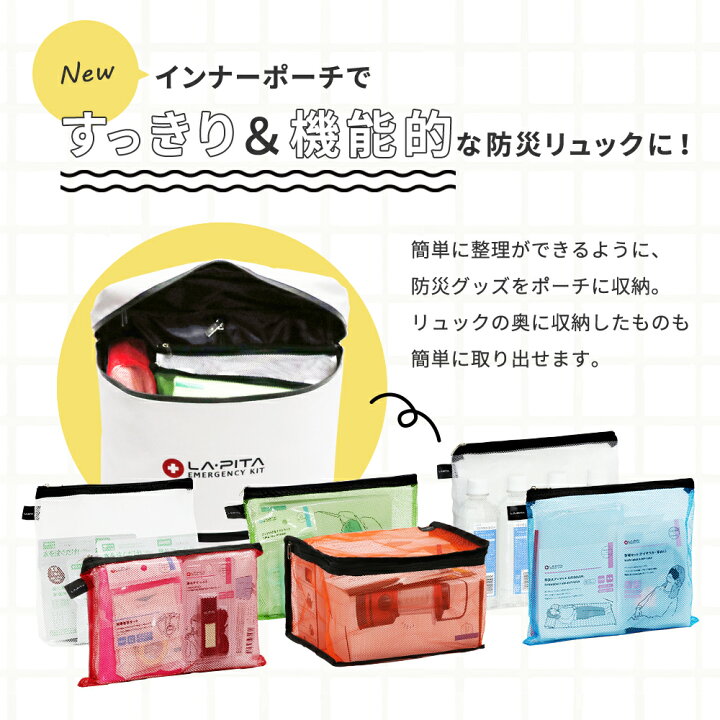 楽天市場】防災セット ラピタ プレミアム 1人用 防災グッズ 防災 
