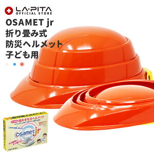 �܂肽���� �w�����b�g �y OSAMET jr �b �I�T���b�g �W���j�A �q���p �z ���ƌ��荇�i�i A4�T�C�Y�� �܂肽���ݎ� ( �֕��� ) ���{�� �����߂��� �h�Зp ���w�� ���w�� ������ ���� �h�Зp�w����