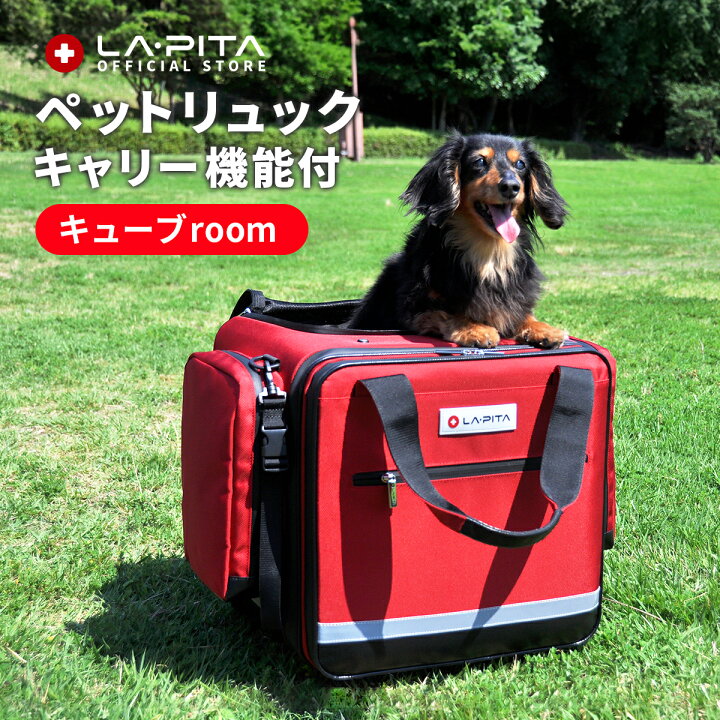 楽天市場】ペットリュック 運べるお部屋 キューブroom【犬 猫 