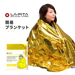 保温シート その他の防災グッズの人気商品 通販 価格比較 価格 Com