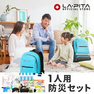防災グッズ 防災セット 1人用 SHELTER プレミアム 撥水リュック 防災士監修 レビュー [AS12]