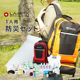 防災セットSHELTER プレミアム 1人用【p】防災グッズメーカーと防災士が監修した大容量防災リュックの防災セット【一人用/防災キット/避難グッズ/避難用品/非常用持ち出し袋/非常持出袋/非常食セット/保存食セット/シェルター】【5〜10営業日で発送予定】