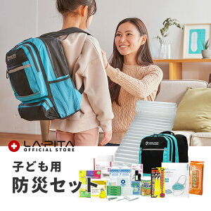 子供用防災セット 防災セットの人気商品 通販 価格比較 価格 Com