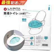 【最強配送】非常用トイレ トイレONE 20枚入り セット シートタイプ シート 防災 トイレ セット 簡易トイ…
