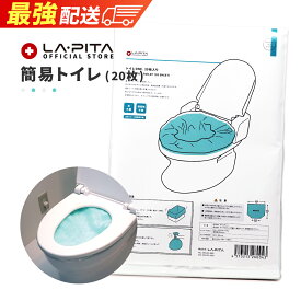 非常用トイレ トイレONE 20枚入り セット シートタイプ シート 防災 トイレ セット 簡易トイレ 携帯トイレ 緊急用 凝固剤 不要 大便 携帯 床 セット 吸水ポリマーシート 緊急 ミニ 簡易 簡易 防災用 非常用 消音 消臭 1枚で3回利用可能【RSL出荷対応】