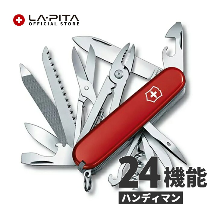 楽天市場】【正規品・永久保証】ビクトリノックス VICTORINOX ハンディ 