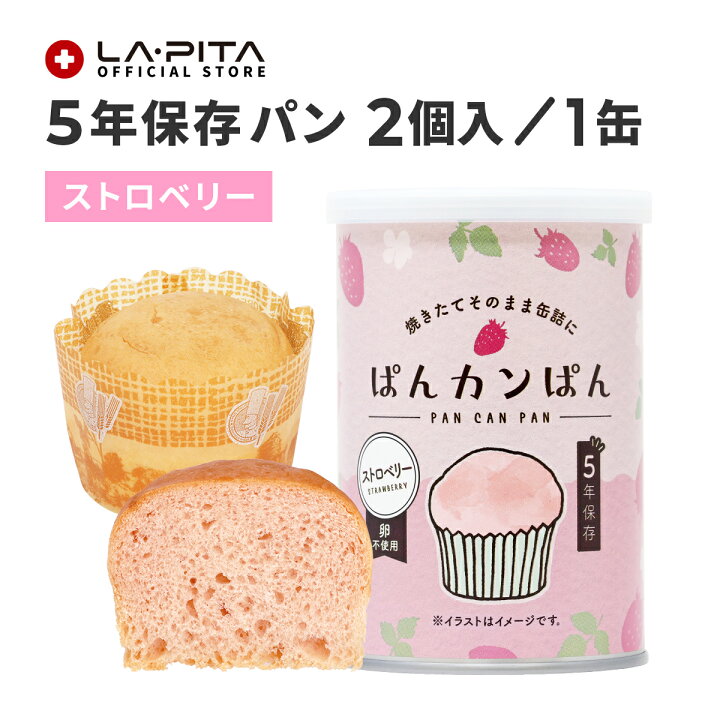 楽天市場】ぱんカンぱん ストロベリー 卵不使用 防腐剤・脱酸素剤不 