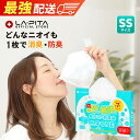 消臭袋 ニオONE SSサイズ 120枚入 【 1個 / 単品 】 防臭袋 ニオワン 臭わない袋 ギフト 袋 消臭 防臭 ゴミ袋 ポリ袋 ペット用 白 ホワイト ミニ 小さい 赤ちゃん おむつ うんち 犬 猫 ネコ 送料無料 トイレ 生ごみ 匂い 対策 車 散歩 【RSL出荷対応】