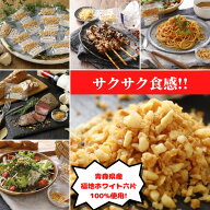 フライドガーリック【国産にんにく】青森県　素揚げ　無添加　3g×13パック　辛味噌やまちゃん　完全無添…