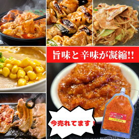 激辛　辛みそ　辛みそにんにく　ガリペパ 　たっぷり80g　辛味噌　超激辛にんにく辛味噌　濃縮　 鍋スープ　味噌(初の携帯用)(青森県産にんにく)100% 12ヶ月保存可　中本ファン　調味料　フライドガーリック　国産　ダイエット　お買い物マラソン　プレゼント