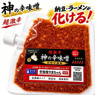 かなりお得！　最高級辛味噌　80g×3パック　神の辛味噌　納豆が化ける　うま確　国産　激辛　超激辛にん…