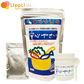 【レビューで最大10%OFFクーポン】安心やさい 300g