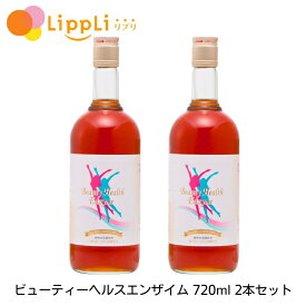 【レビューで最大10%OFFクーポン】ビューティーヘルスエンザイム 720ml 2本