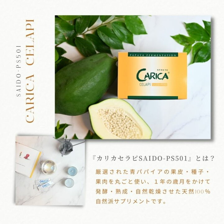 楽天市場】【豪華特典付】カリカセラピ100包入 カリカ10包 プレゼント  