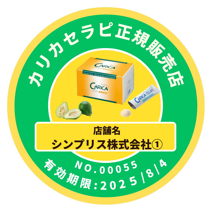 楽天市場】【豪華特典付】カリカセラピ100包入 カリカ10包 プレゼント  