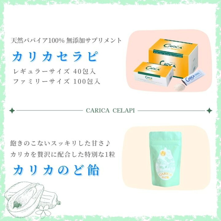 楽天市場】【豪華特典付】カリカセラピ100包入 カリカ10包 プレゼント  