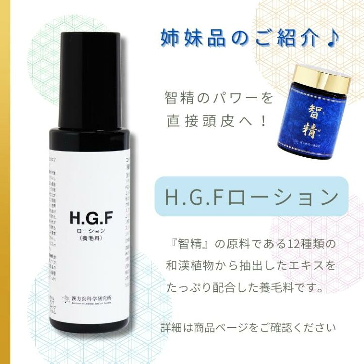 楽天市場】智精 300粒 : リプリ 楽天市場店