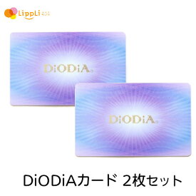 DiODiAカード 2枚セット ディオディア