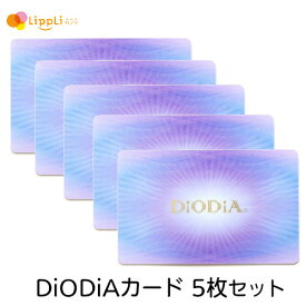 DiODiAカード 5枚セット ディオディア