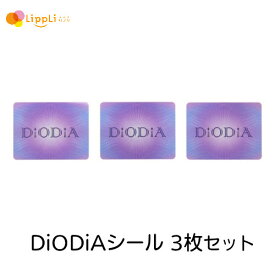 DiODiAシール 3枚セット ディオディア
