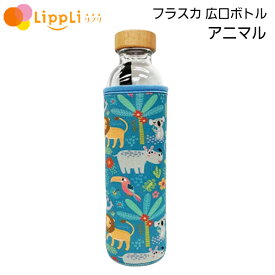【レビューで最大10%OFFクーポン】フラスカ 広口ボトル アニマル 500ml